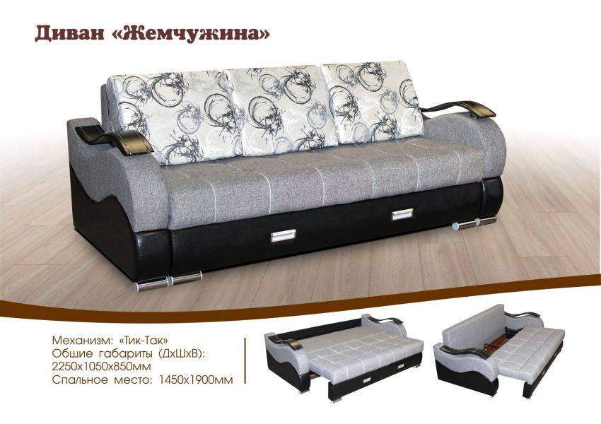 диван прямой жемчужина в Архангельске
