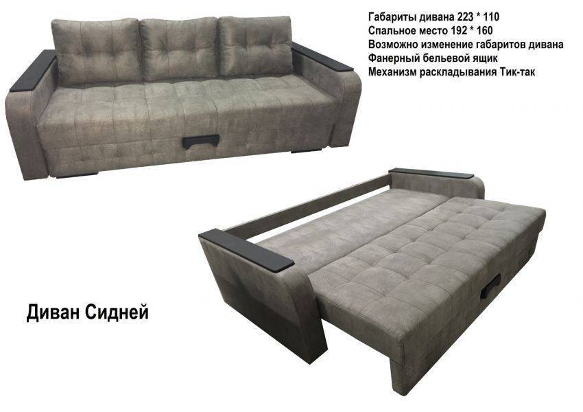диван сидней в Архангельске