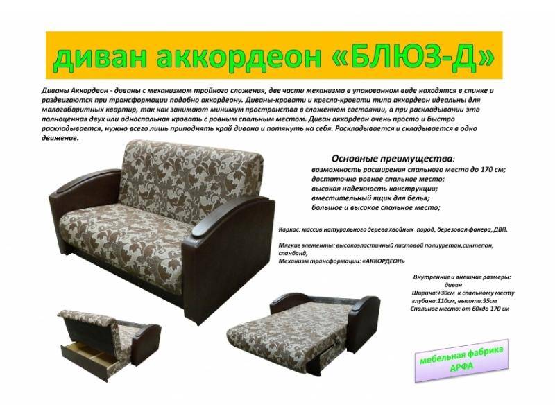 небольшой диван-аккордеон блюз-д в Архангельске