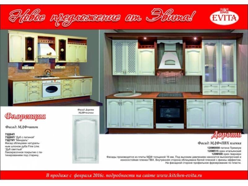 качественная кухня дороти в Архангельске