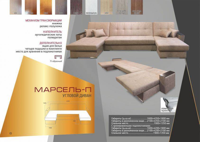 угловой диван марсель-п в Архангельске