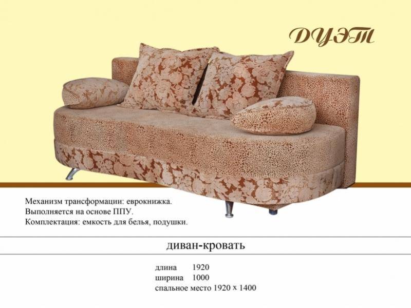 диван прямой дуэт в Архангельске