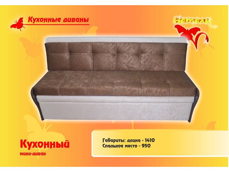 кухонный мини-диван в Архангельске