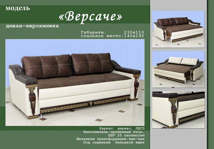 прямой диван версаче в Архангельске