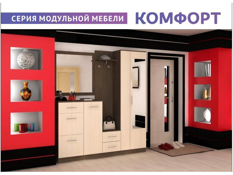 прихожая серии комфорт в Архангельске