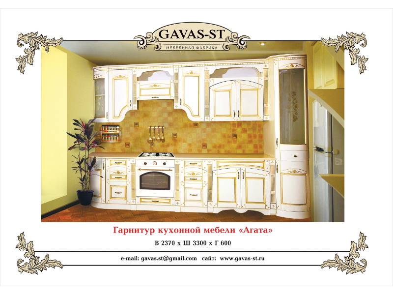 кухонный гарнитур агат в Архангельске
