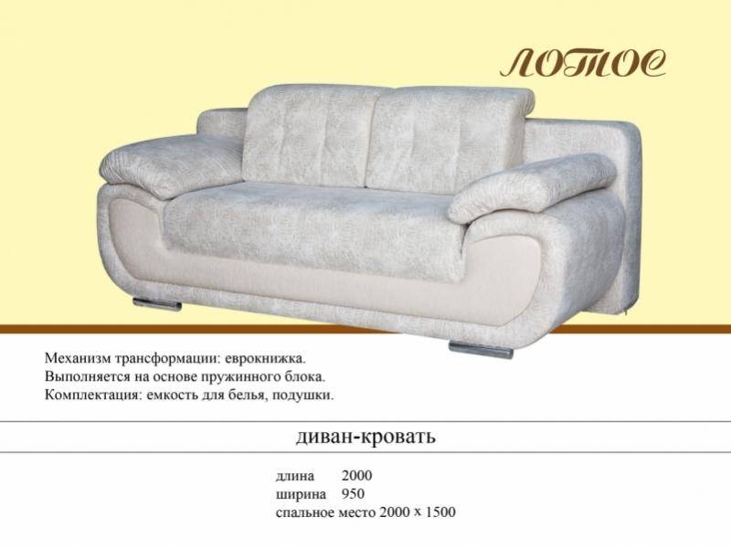 диван-кровать лотос в Архангельске