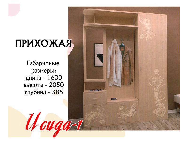 прихожая исида-1 в Архангельске