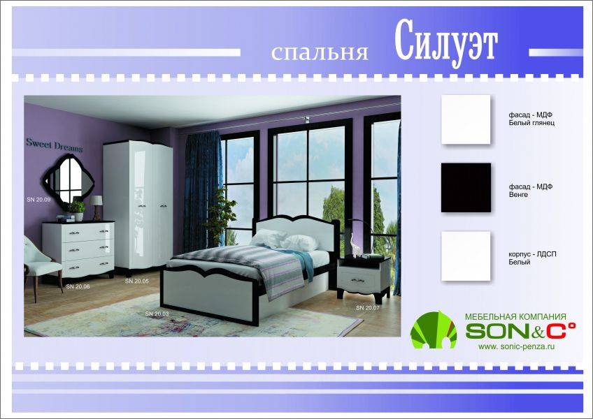 спальня силуэт 2 в Архангельске