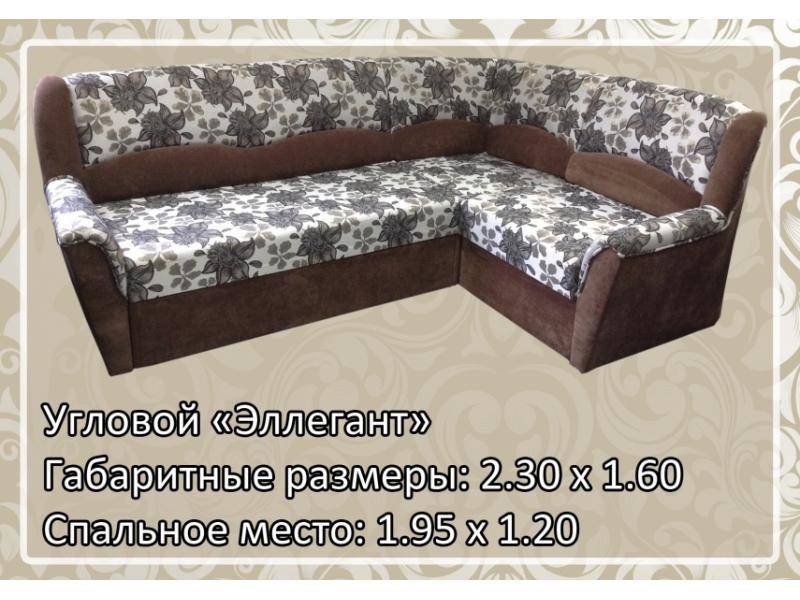 классический диван эллегант в Архангельске