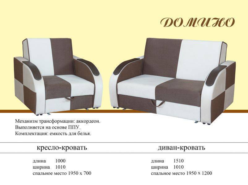 диван-кровать домино в Архангельске