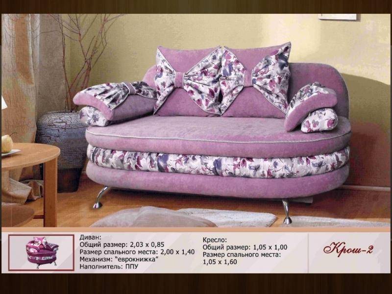 розовый диван с бантами крош 2 в Архангельске