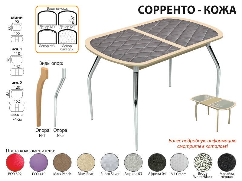 стол обеденный сорренто кожа в Архангельске