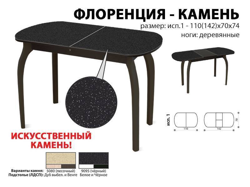 обеденный стол флоренция-камень в Архангельске