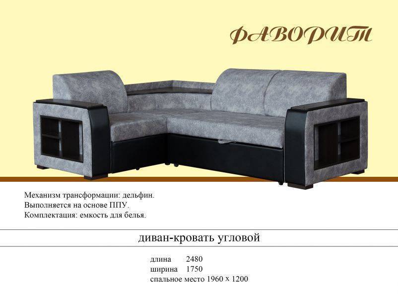 угловой диван фаворит в Архангельске