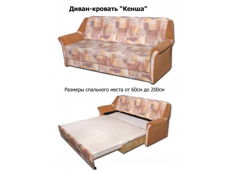 диван-кровать кенша в Архангельске