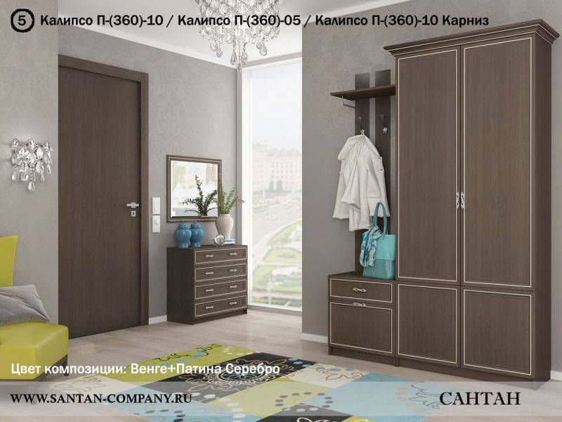 прихожая калипсо в Архангельске