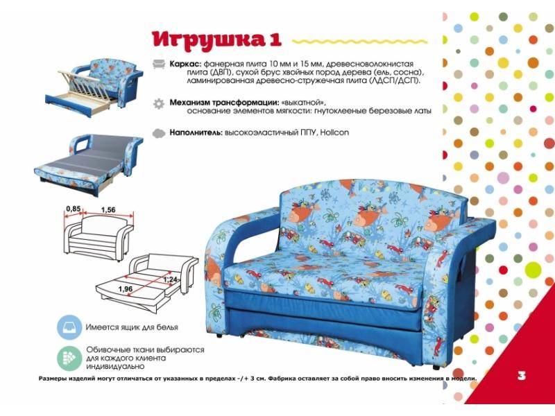 детский диван игрушка 1 в Архангельске