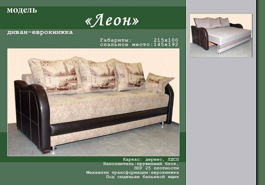 прямой диван леон в Архангельске