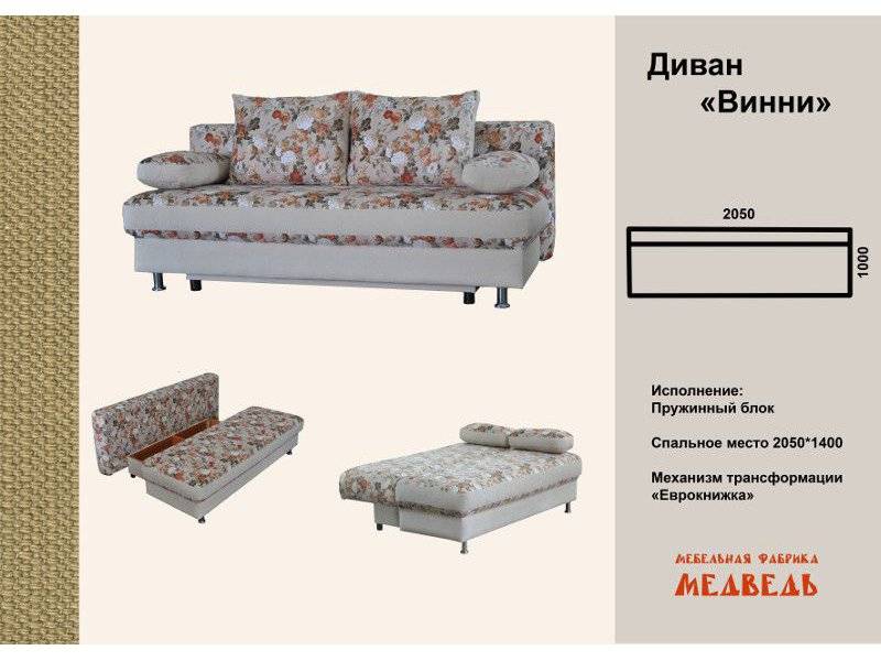 прямой диван винни в Архангельске