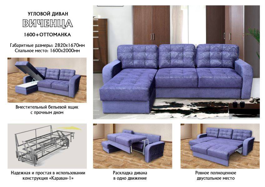 диван виченца 1600 с оттоманкой в Архангельске