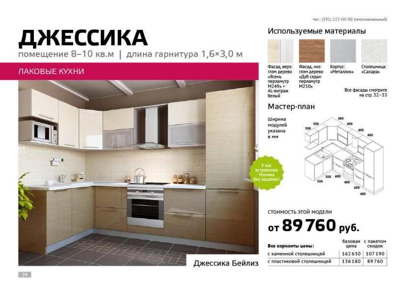 угловая кухня джессика в Архангельске
