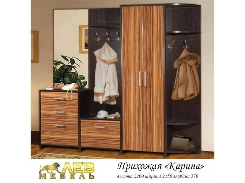 прихожая карина в Архангельске