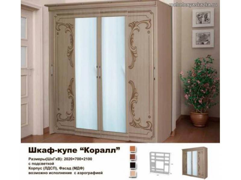 шкаф - купе коралл в Архангельске