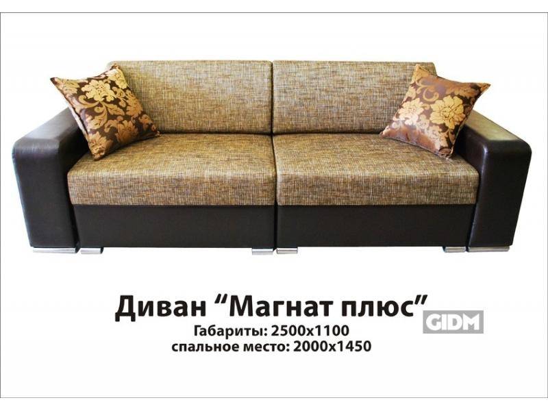 двухместный диван магнат плюс в Архангельске