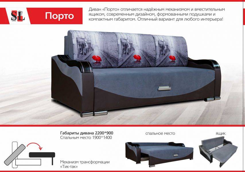 прямой диван порто в Архангельске