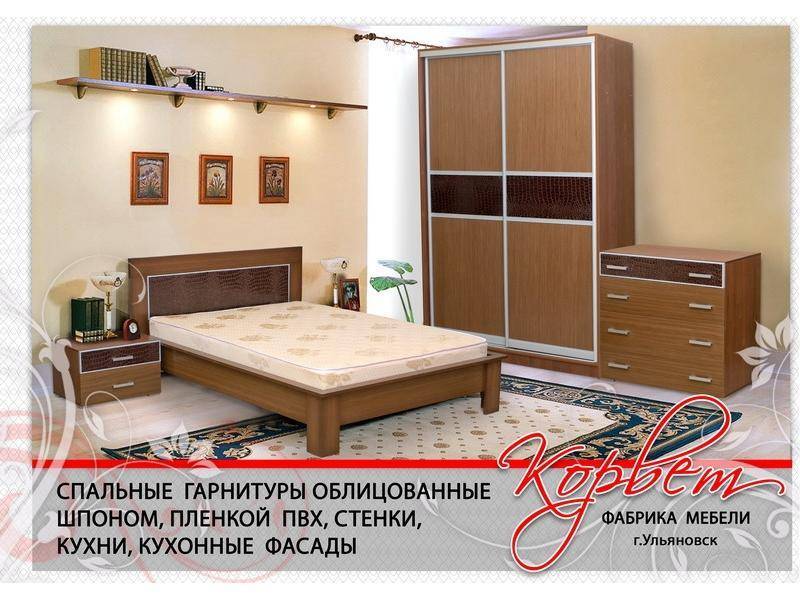 спальный гарнитур корвет в Архангельске