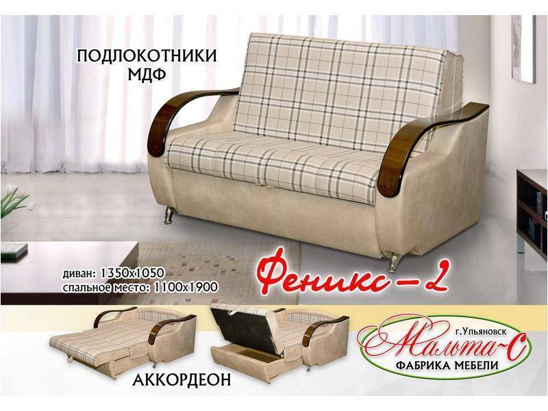 мини-диван феникс 2 в Архангельске