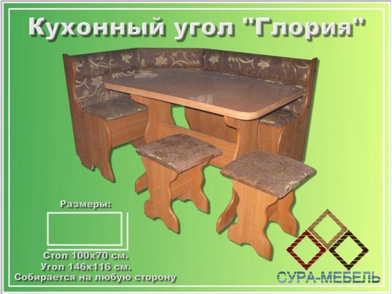 кухонный уголок глория в Архангельске