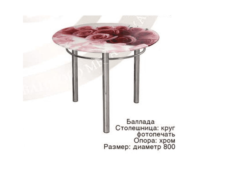 круглый стол баллада с фотопечатью в Архангельске