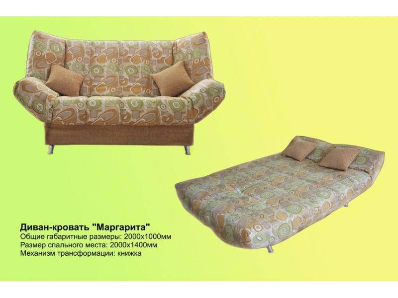 диван прямой маргарита книжка в Архангельске