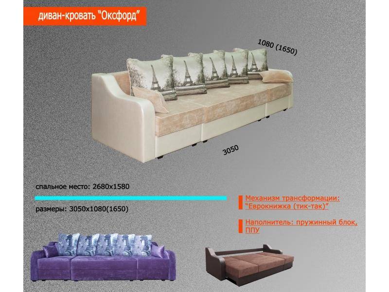 диван оксфорд в Архангельске
