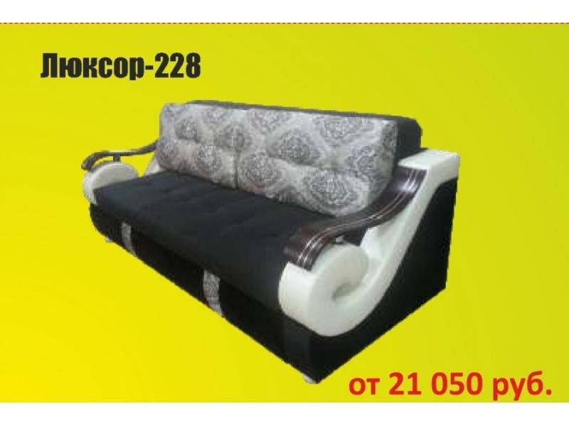 красивый прямой диван люксор 228 в Архангельске