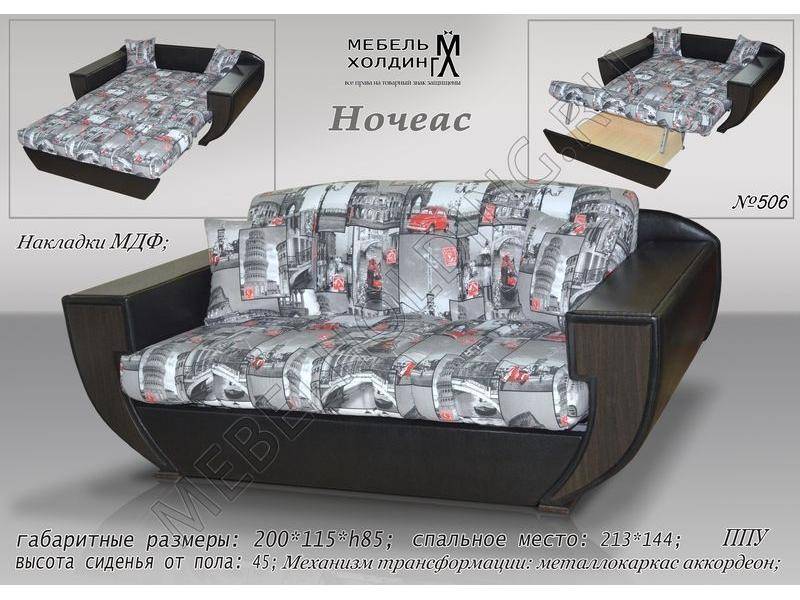 модный мини диван начиас в Архангельске