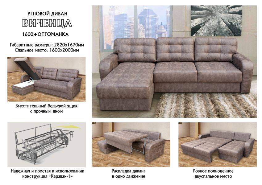 угловой диван виченца в Архангельске