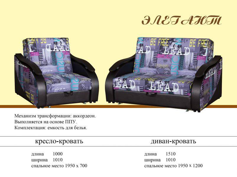 мини-диван элегант в Архангельске