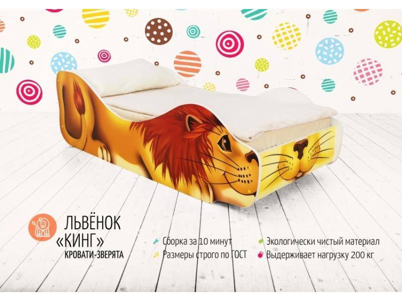 детская кровать львёнок кинг в Архангельске