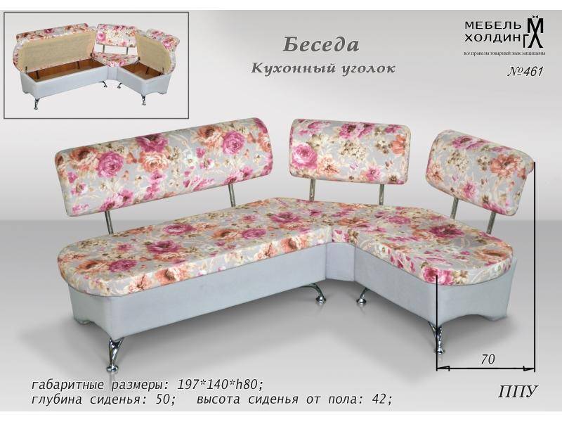 кухонный уголок «беседа» в Архангельске