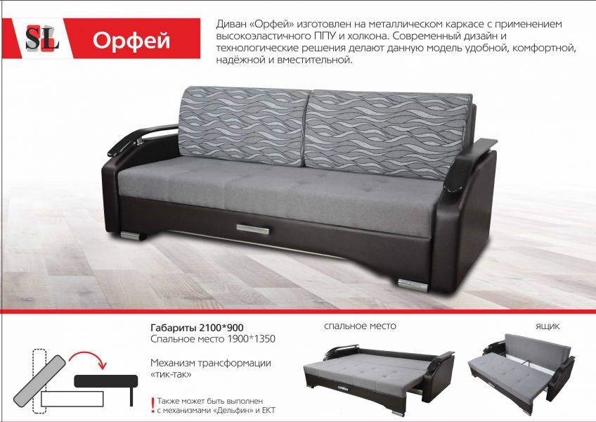современный диван орфей в Архангельске