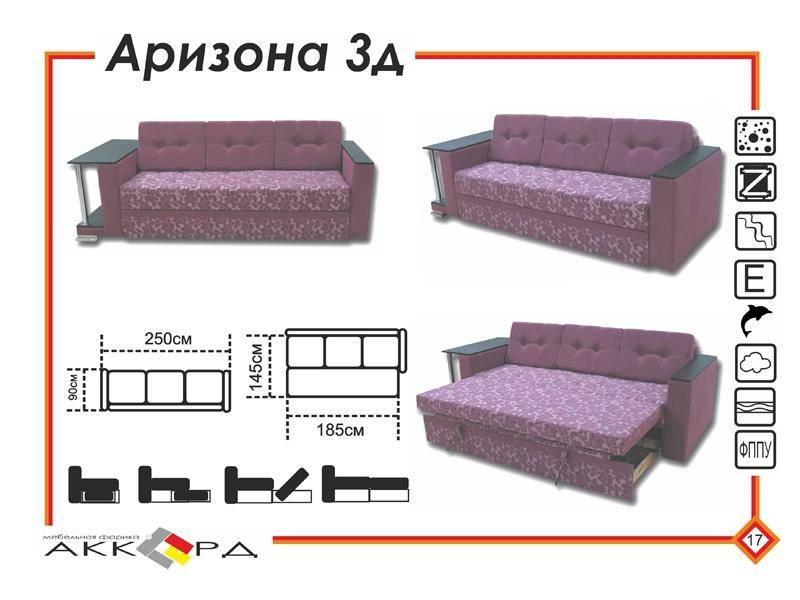 прямой диван с полкой в Архангельске