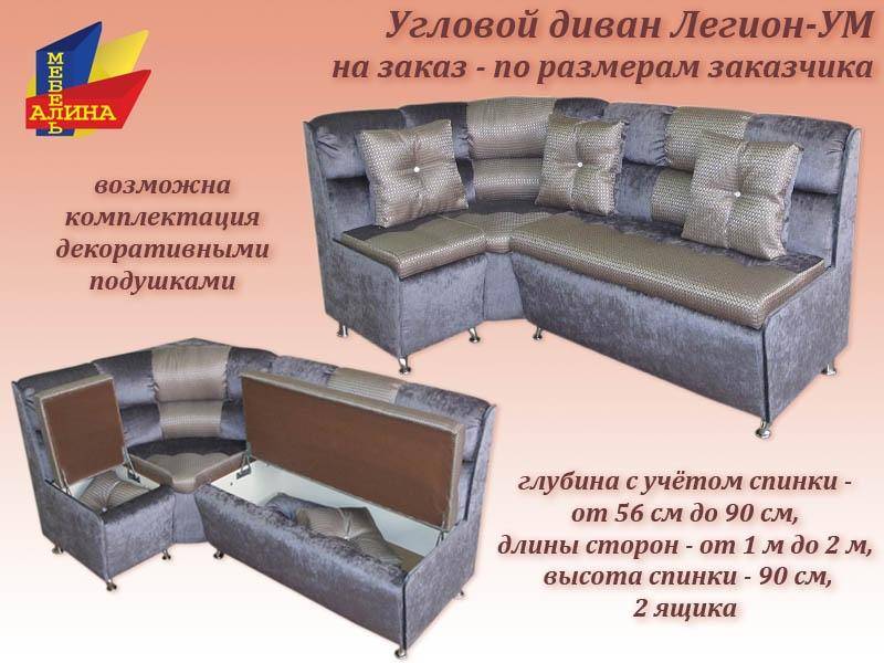 кухонный уголок легион ум в Архангельске