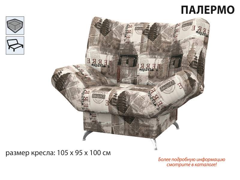 кресло палермо в Архангельске