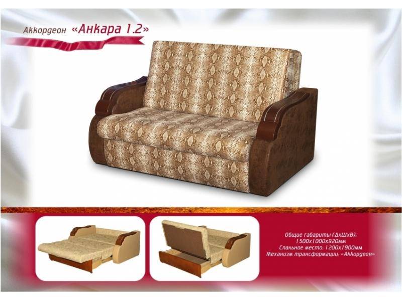 диван аккордеон анкара 1,2 в Архангельске