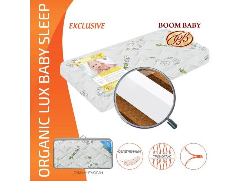 матрас boom baby organic lux baby sleep в Архангельске