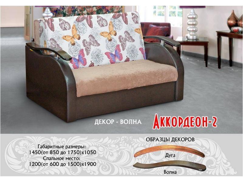 диван прямой аккордеон 2 в Архангельске