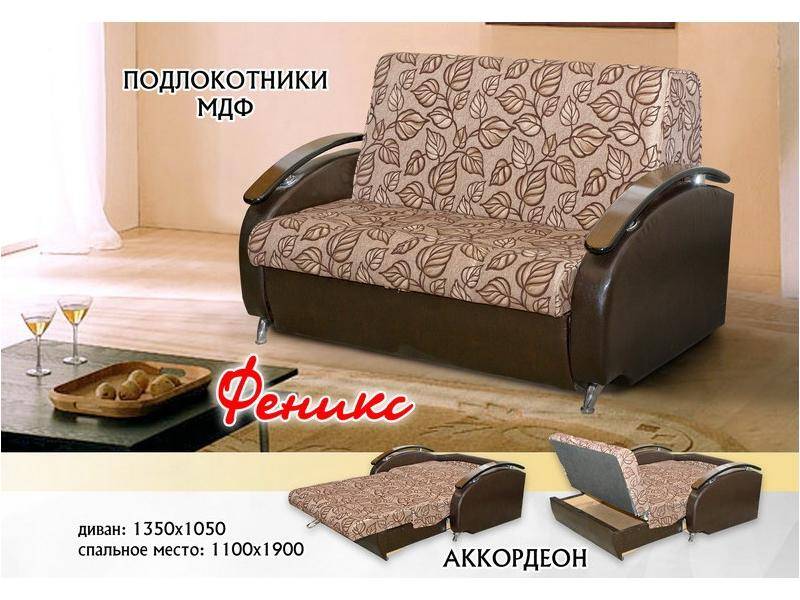 маленький диван феникс в Архангельске